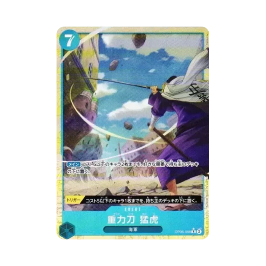 원피스 TCG 중력도 맹호 R-P OP06-058 프리미엄 부스터 원피스 카드 더 베스트 Vol.2 (일어판)