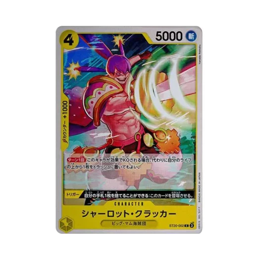 One Piece TCG Charlotte Cracker C ST20-002 Starter Deck Yellow Charlotte Katakuri (Japanese Ver.)