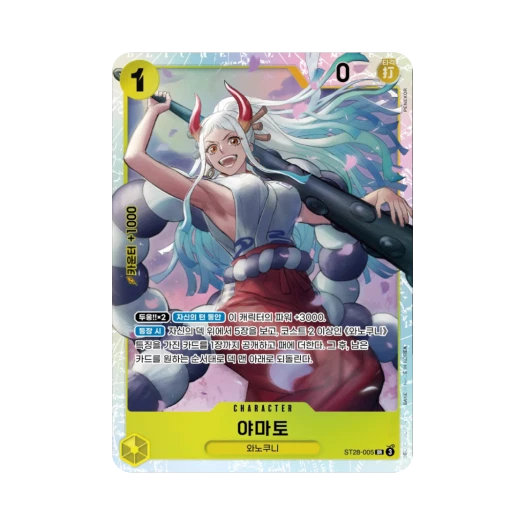 원피스 TCG 야마토 SR ST28-005 스타트 덱 녹황 야마토 (한글판) 카드 이미지