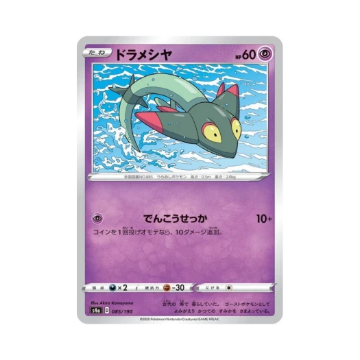 포켓몬 TCG 드라꼰 샤이니스타 V (일어판)