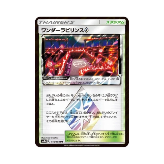 포켓몬 TCG 원더래버린스 PR GX 울트라샤이니 (일어판)