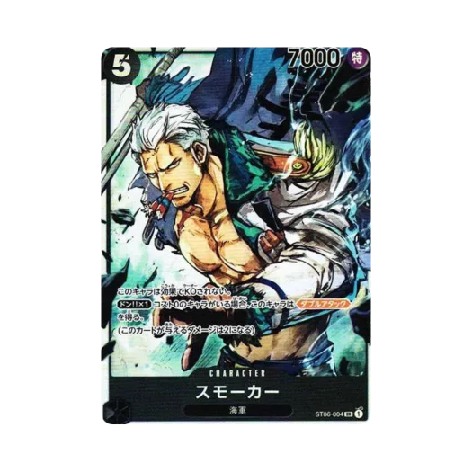 원피스 TCG 스모커 SR ST06-004 스타트 덱 해군 (일어판) 카드 이미지