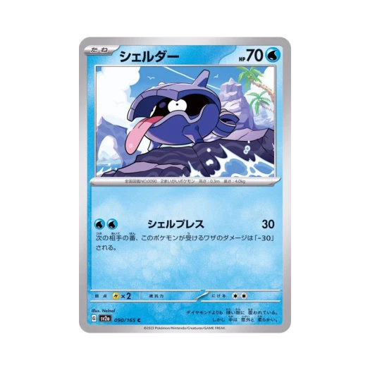 포켓몬 TCG 셀러 C 포켓몬 카드 151 (일어판) 카드 이미지