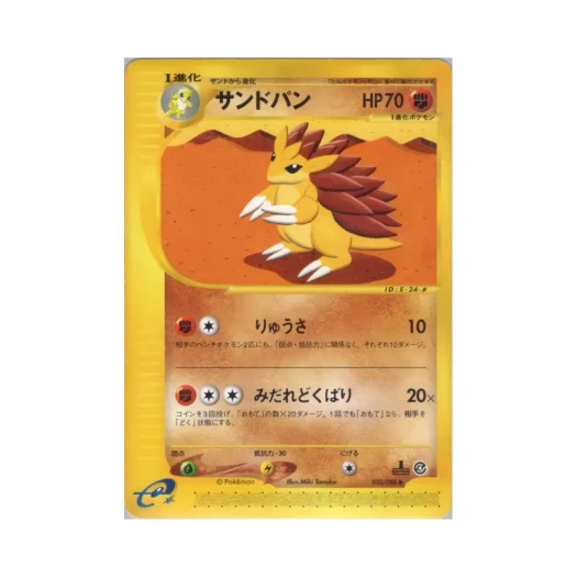 포켓몬 TCG 고지 C 스플릿 어스 (일어판)