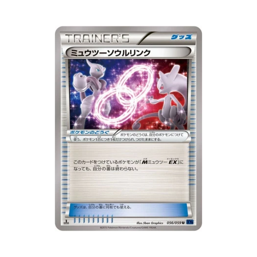 Pokemon TCG Mewtwo Spirit Link U Blue Shock 1st Edition (Japanese Ver.)