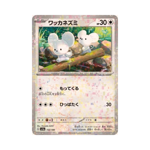 포켓몬 TCG 두리쥐 미러 샤이니 트레져 ex (일어판) 카드 이미지