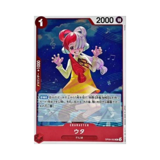 원피스 TCG 우타 R OP09-002 프리미엄 부스터 원피스 카드 더 베스트 Vol.2 (일어판)