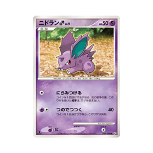 포켓몬 TCG 니드런♂ C 반즈 투 더 엔드 오브 타임 퍼스트 에디션 (일어판)