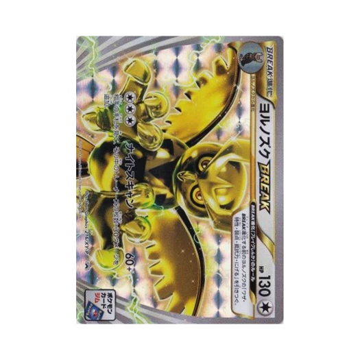 포켓몬 TCG 야부엉 BREAK P XY 프로모 카드 (일어판)