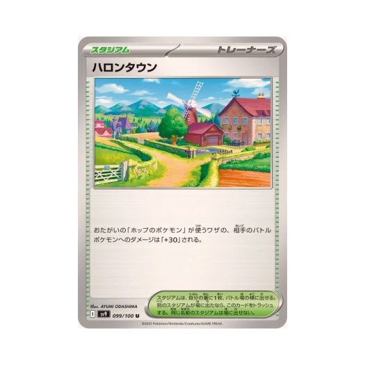 포켓몬 TCG 펄롱마을 U 배틀 파트너즈 (일어판)