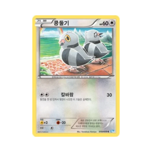 포켓몬 TCG 콩둘기 C 프리즈볼트 (한글판)
