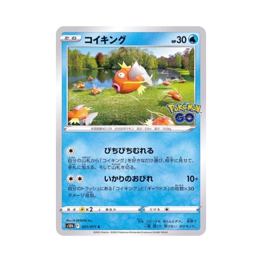 포켓몬 TCG 잉어킹 C 포켓몬 GO (일어판)