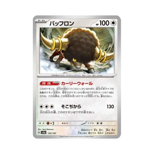 Pokemon TCG Bouffalant Terastal Fest ex (Japanese Ver.)