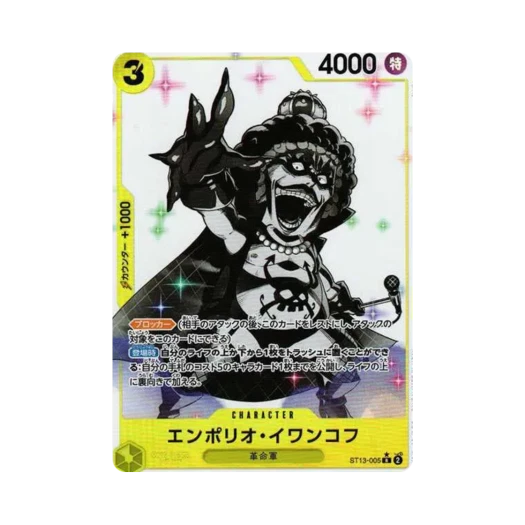 원피스 TCG 엠포리오 이반코프 R-P ST13-005 얼티밋 덱 삼선장 집결 보너스 팩 (일어판) 카드 이미지