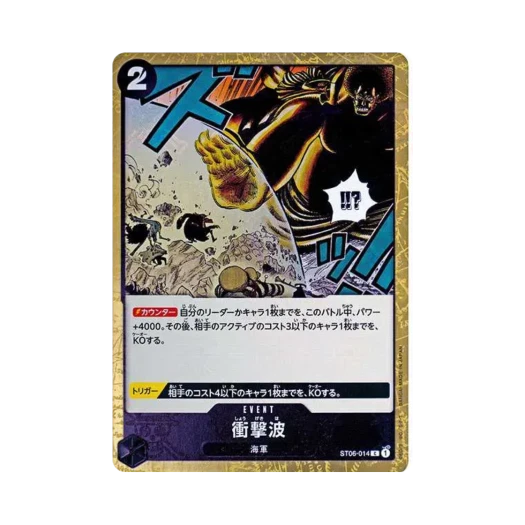 원피스 TCG 충격파 파이러트 플래그 포일 C ST06-014 프리미엄 부스터 원피스 카드 더 베스트 (일어판) 카드 이미지