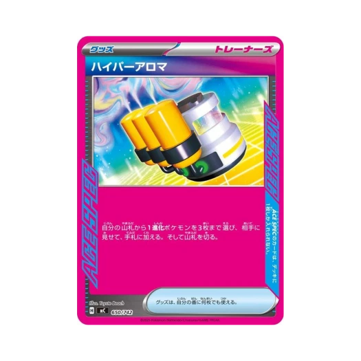 포켓몬 TCG 하이퍼 아로마 스타트 덱 100 배틀 컬렉션 (일어판)