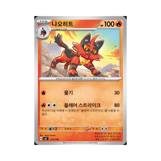 포켓몬 TCG 냐오히트 MEGA 스타트 덱 100 배틀컬렉션 (한글판)