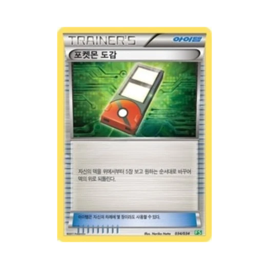 Pokemon TCG Pokedex BW First Set Evolution of Grass (Korean Ver.)