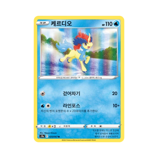포켓몬 TCG 케르디오 R 배틀리전 (한글판)
