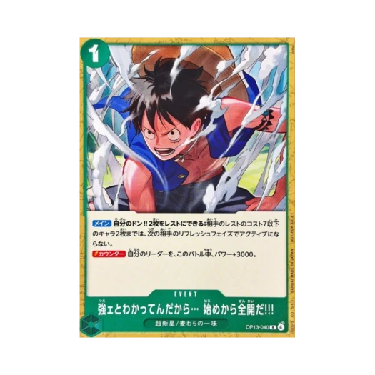 원피스 TCG 네가 강하다는 건 알아… 그러니까 처음부터 전력으로 간다!!! R OP13-040 프로모션 카드 스탠다드 배틀 팩 Vol.16 (일어판)