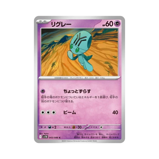 포켓몬 TCG 리그레 C 블랙 볼트 (일어판)