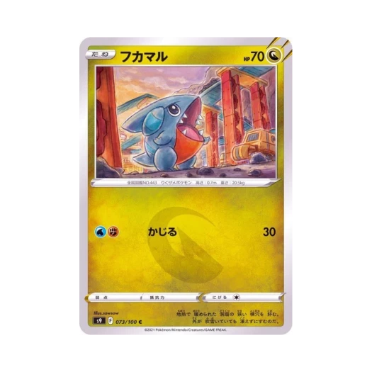 포켓몬 TCG 딥상어동 C 스타버스 (일어판)