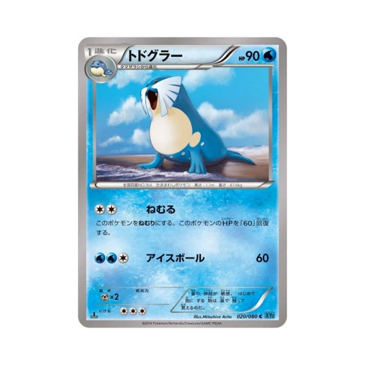 포켓몬 TCG 씨레오 C 와일드 블레이즈 퍼스트 에디션 (일어판)