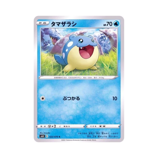 포켓몬 TCG 대굴레오 C 백은의 랜스 (일어판)