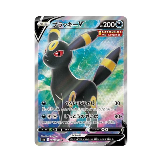 포켓몬 TCG 블래키 V SR 이브이 히어로즈 (일어판) 카드 이미지
