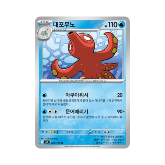 포켓몬 TCG 대포무노 U 배틀파트너즈 (한글판)