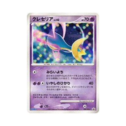 포켓몬 TCG 크레세리아 P 다이아몬드 & 펄 프로모카드 (일어판)