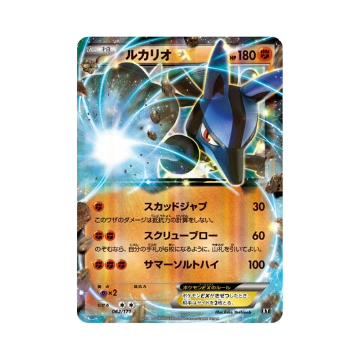 포켓몬 TCG 루카리오 ex RR 베스트 오브 엑스와이 (일어판)