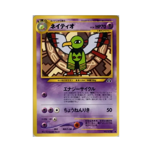 Pokemon TCG Xatu U Crossing The Ruins... (Japanese Ver.)