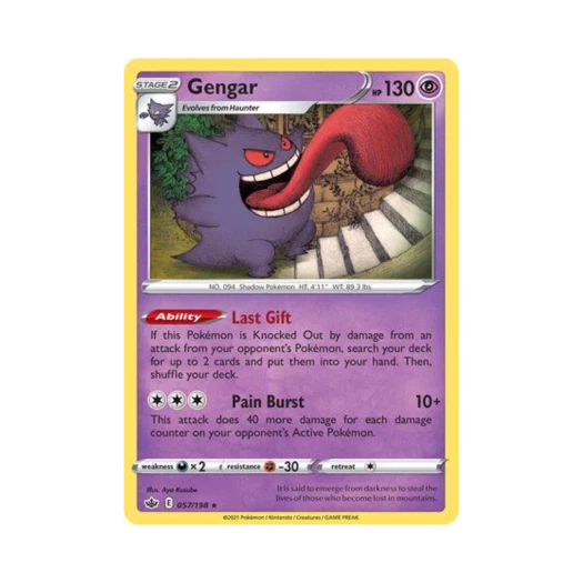 포켓몬 TCG 팬텀 RH 칠링 레인 (영문판)