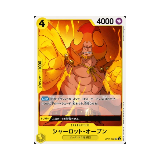 One Piece TCG Charlotte Oven UC OP17-102 Booster Pack The World's Strongest Warriors (Japanese Ver.)