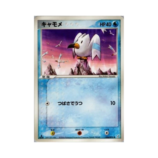 Pokemon TCG Wingull C Miracle Crystal (Japanese Ver.)
