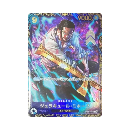 원피스 TCG 쥬라큘 미호크 SR OP01-070 프로모션 카드 플래그쉽 배틀 우승 상 포 재팬 (일어판) 상품 이미지