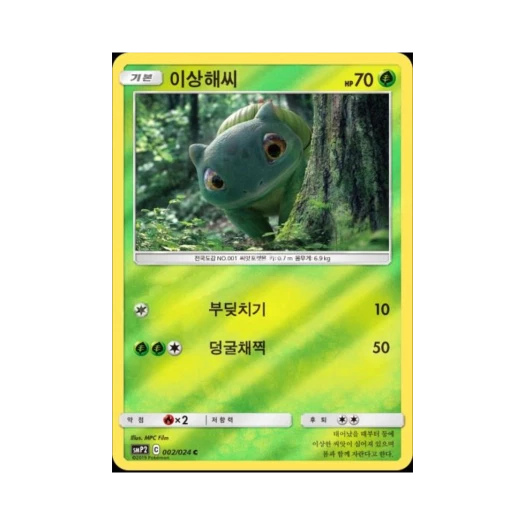 Pokemon TCG Bulbasaur C Mirror Great Detective Pikachu (Korean Ver.)