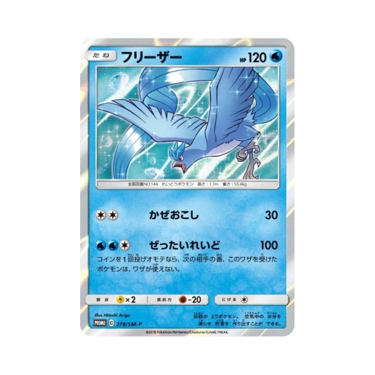 Pokemon TCG Articuno P Sun & Moon Promos (Japanese Ver.)