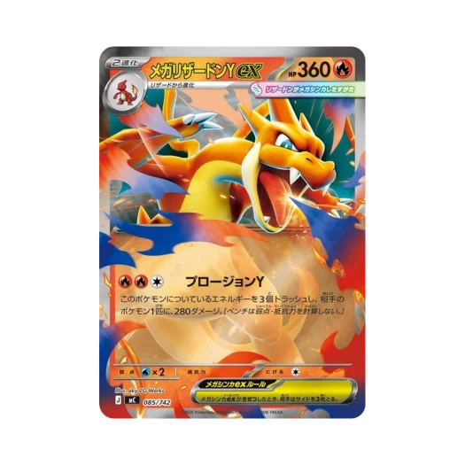 포켓몬 TCG 메가 리자몽Y ex 미러 스타트 덱 100 배틀 컬렉션 (일어판) 카드 이미지