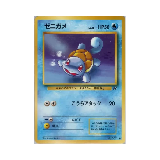 Pokemon TCG Squirtle C Team Rocket (Japanese Ver.)