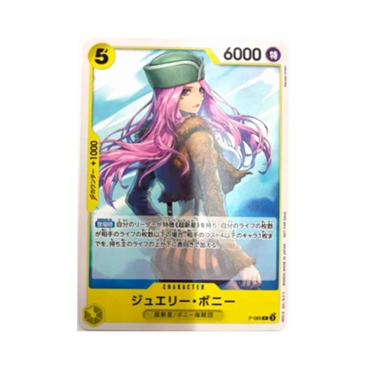 원피스 TCG 쥬얼리 보니 P P-085 프로모션 카드 익스체인지 미팅 2024년 11월 기념 기프트 (일어판)