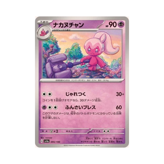 Pokemon TCG Tinkatuff Shiny Treasure ex (Japanese Ver.)