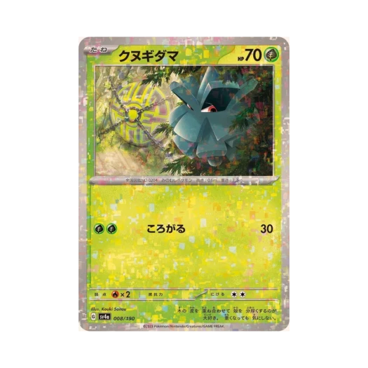 포켓몬 TCG 피콘 미러 샤이니 트레져 ex (일어판) 카드 이미지