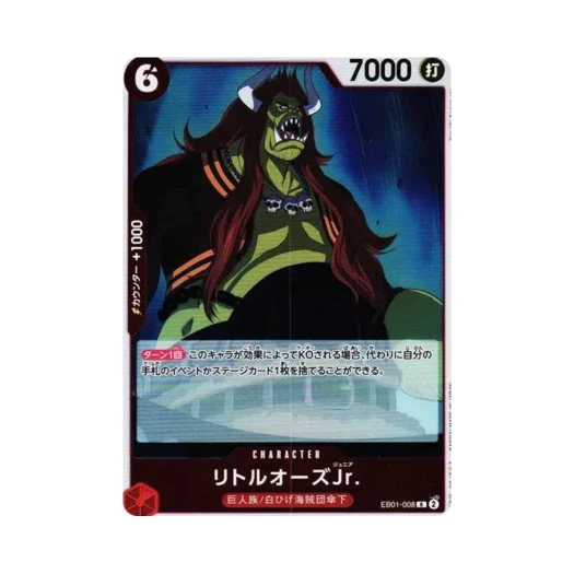 원피스 TCG 리틀 오즈 Jr. R EB01-008 엑스트라 부스터 팩 메모리얼 컬렉션 (일어판) 카드 이미지