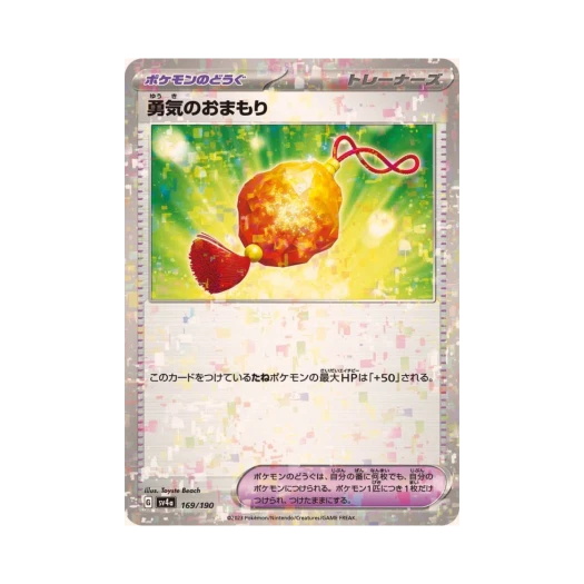 포켓몬 TCG 용기의부적 미러 샤이니 트레져 ex (일어판) 카드 이미지