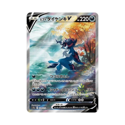 Pokemon TCG Hisuian Samurott V SAR VSTAR Universe Verse (Japanese Ver.)