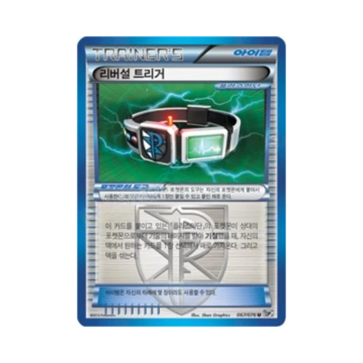 Pokemon TCG Reversal Tool U Megalo Cannon (Korean Ver.)