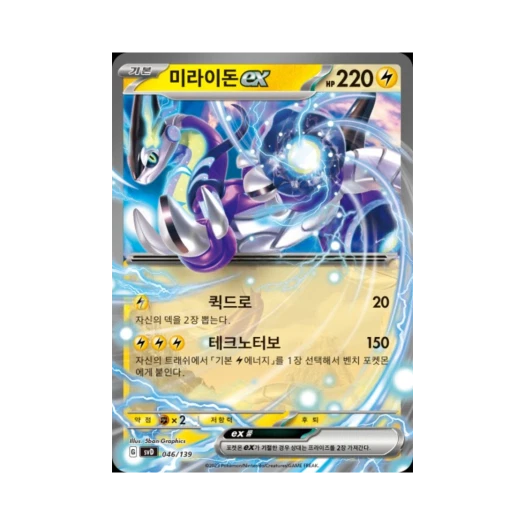 포켓몬 TCG 미라이돈 ex 스칼렛&바이올렛 랜덤 ex 스타트 덱 (한글판)