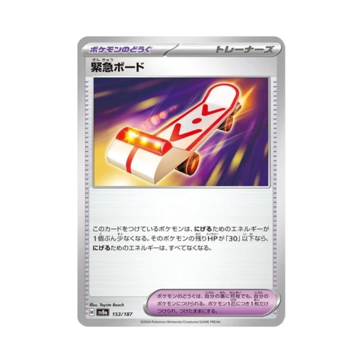 Pokemon TCG Rescue Board Terastal Fest ex (Japanese Ver.)